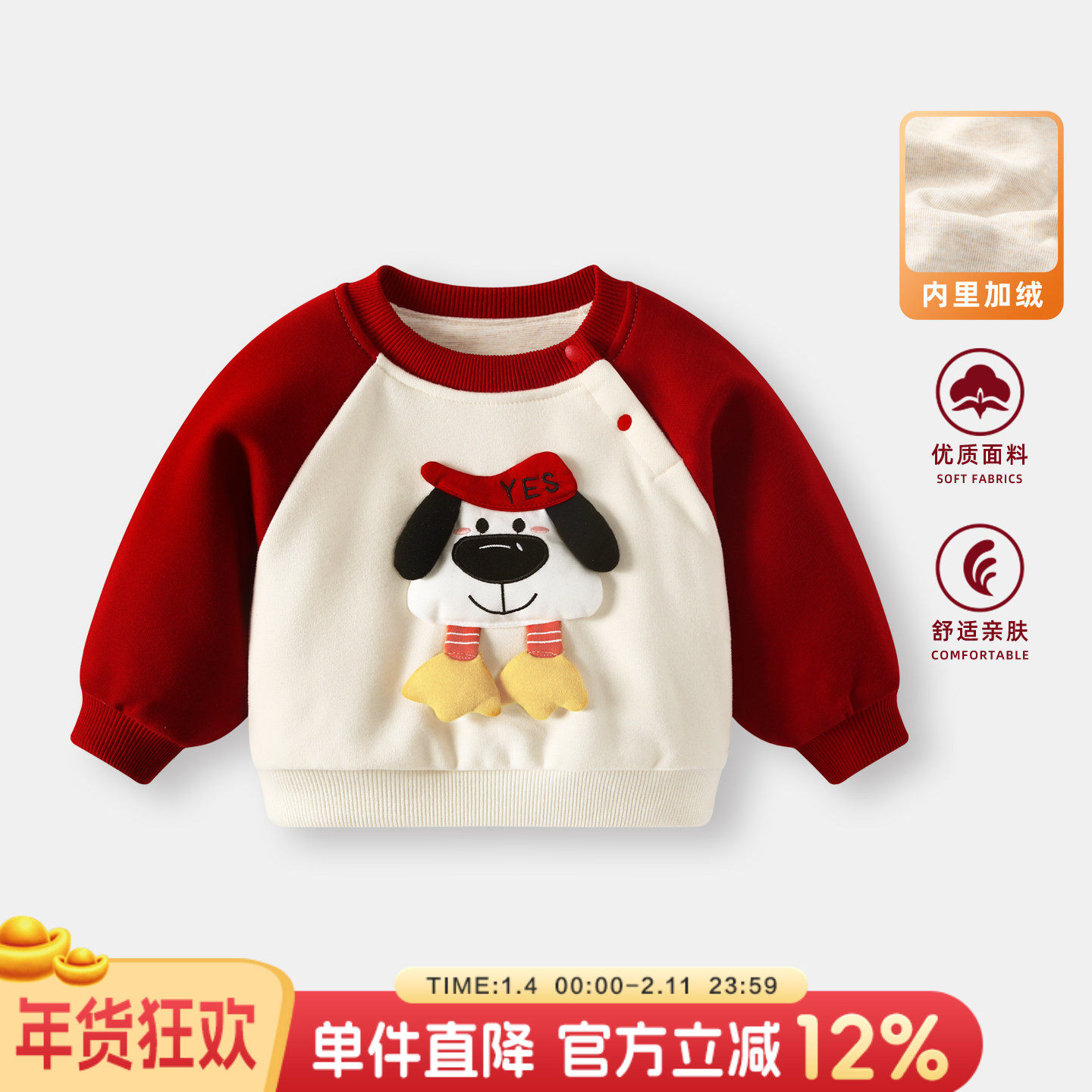 女宝宝加厚卫衣2026秋冬婴儿棉衣外套冬装保暖衣服儿童上衣绒衫女,童装/婴儿装/亲子装,卫衣/绒衫,淘宝优惠券,粉丝福利购,淘宝优惠卷