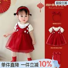 女宝宝连衣裙夏装女童抓周红色衣服婴儿周岁礼服小月龄洋气裙子夏