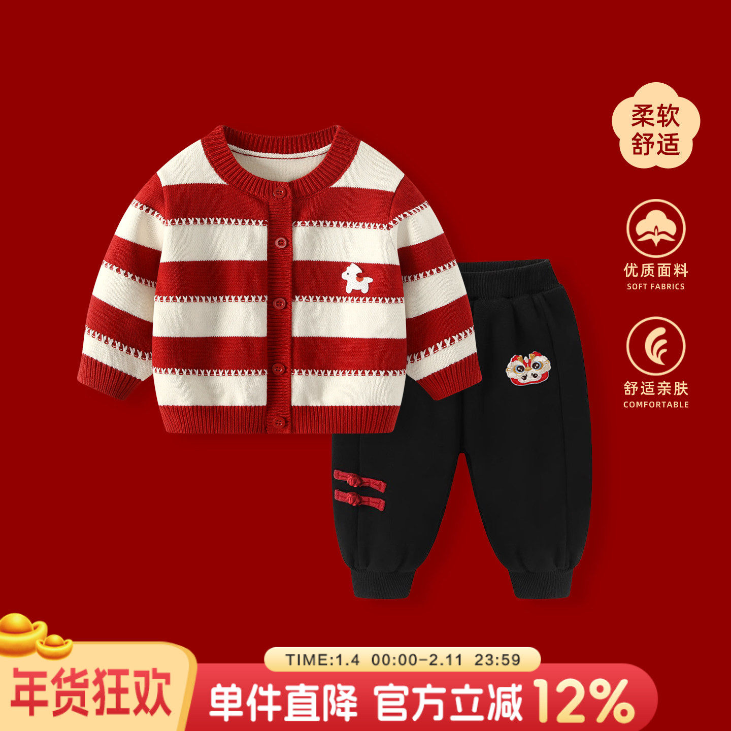 宝宝冬装新款毛衣套装婴儿针织开衫两件套男童马年新年拜年服男宝,童装/婴儿装/亲子装,套装,淘宝优惠券,粉丝福利购,淘宝优惠卷