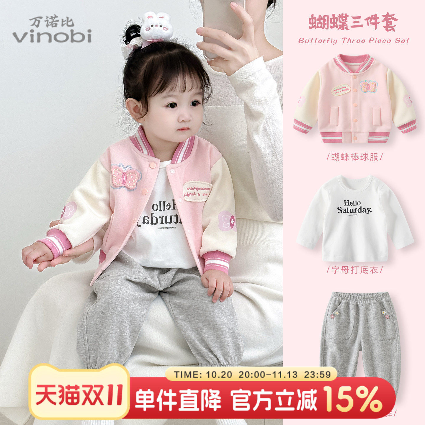 女宝宝套装秋冬婴儿洋气棒球服外套女童衣服休闲卫衣裤子三件套秋