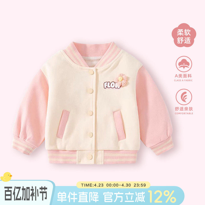 女童外套2026春装婴儿衣服上衣儿童春季薄款女宝宝卫衣棒球服夹克