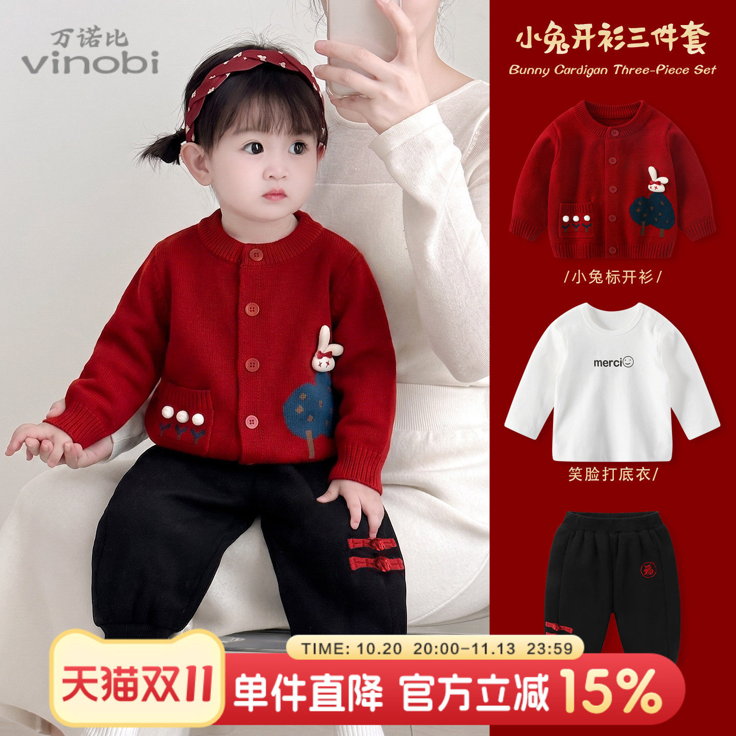 婴儿毛衣套装秋装女宝宝针织衫三件套红色周岁服女童衣服秋冬上衣