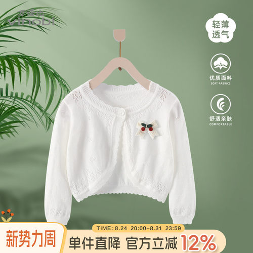 婴儿秋季空调衫洋气衣服小披肩