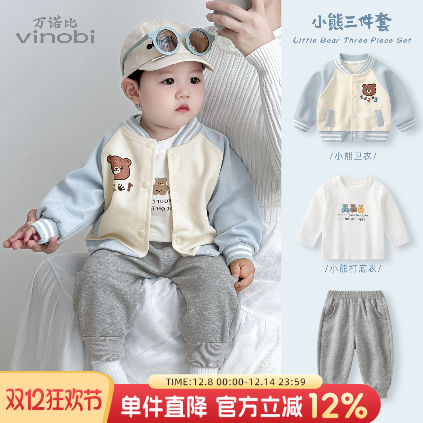 男童套装秋冬男宝宝棒球服三件套儿童加厚婴儿外出服洋气冬装卫衣