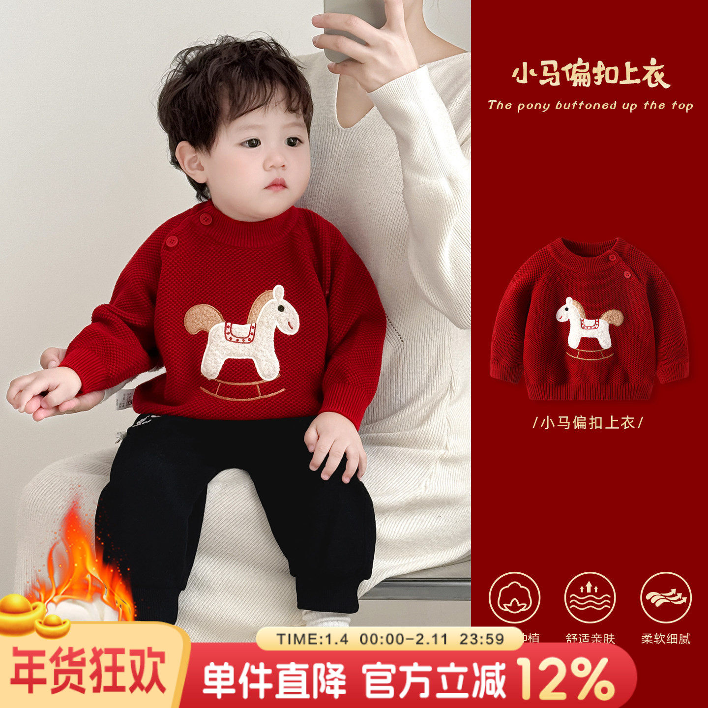 婴儿毛衣秋冬男宝宝红色针织衫外套男童加厚喜庆儿童新年拜年衣服