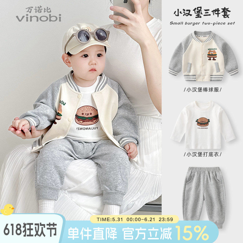 男宝宝套装秋季薄款婴儿分体三件套儿童休闲外出衣服卫衣棒球服秋