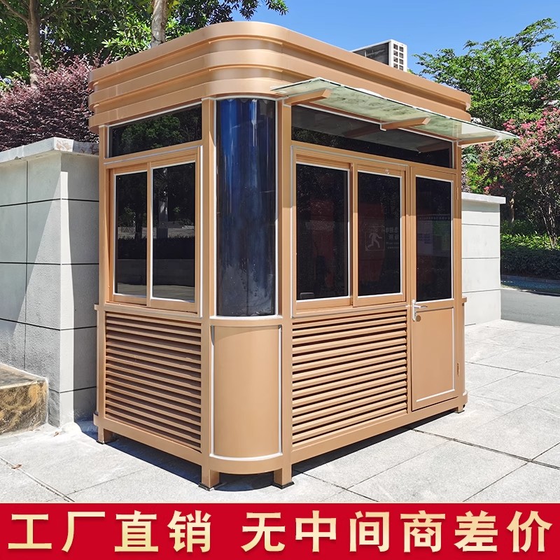 真石漆岗亭户外可移动高端定制保安亭小区物业值班休息室治安执勤