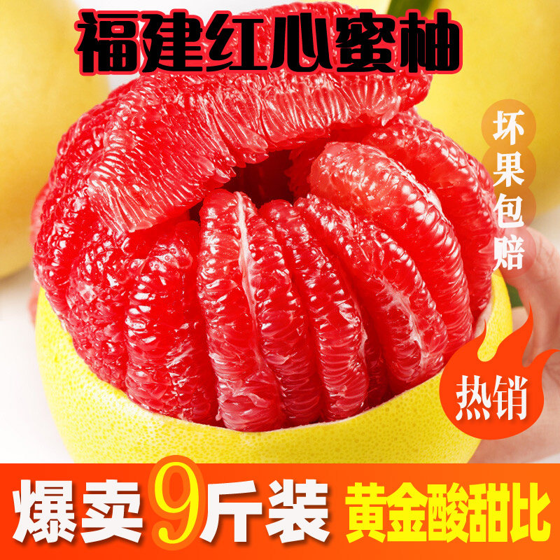 福建平和琯溪红心柚！超值回购