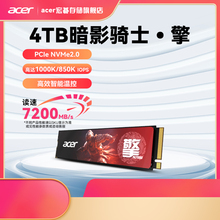 宏碁(Acer) N7000 暗影骑士擎 M2接口 NVMe固态硬盘SSD PCIe4.0