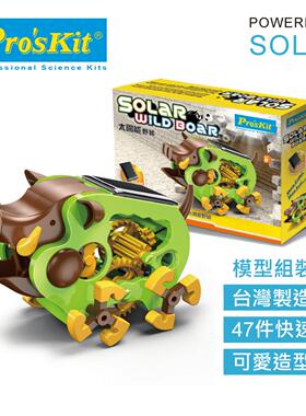 Pro`skit/宝工GE-682太阳能动力野猪益智玩具科学儿童模型拼装DIY