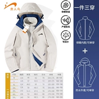 Белый комплект, съемный вкладыш