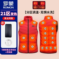 Красный воротник-стойка, 21 зона обогрева и блок питания стоимостью 10 000 тайваньских долларов [дисплей контроля температуры]