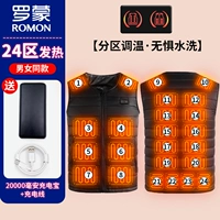 [Модель 99] Черный V-образный вырез, 24 зоны обогрева и блок питания на 20 000 юаней (графеновая подкладка)