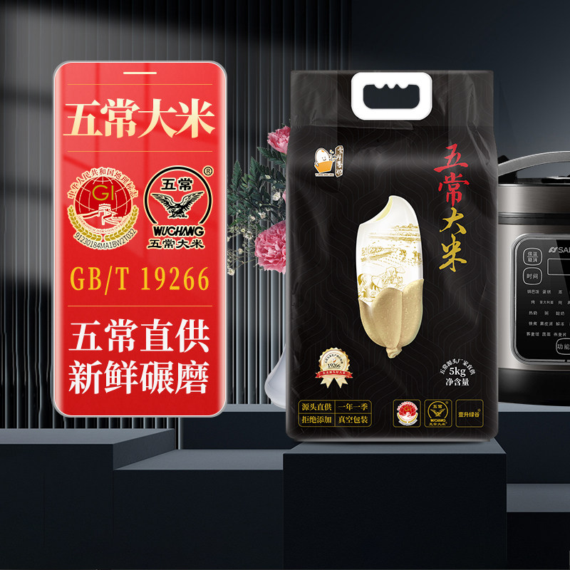 壹升善粮2025年新米五常大米5kg装东北现磨粳米真空锁鲜软糯喷香