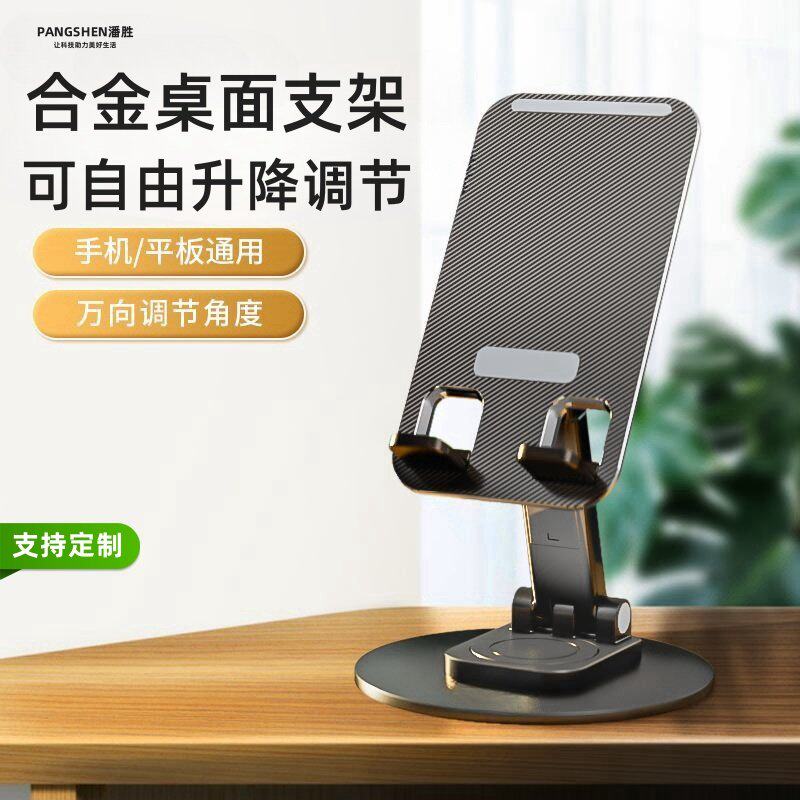 【360&deg;合金旋转】手机支架桌面金属加重通用多功能平板支撑架可伸缩折叠直播架懒人床头网课追剧创意神器