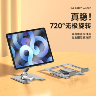 架 狄美平板支架ipad通用旋转铝合金桌面吃鸡专用金属架子便携可折叠调节拍摄直播懒人手机升降散热底座立式
