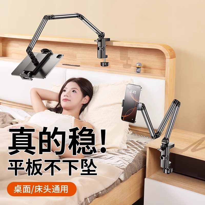 手机支架ipad平板架床头床上躺着看电视追剧直播懒人神器桌面悬臂通用拍摄拍照万向支撑架子加长加固支架图片