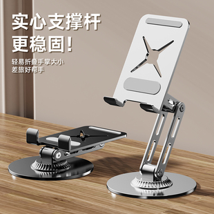 狄美磁吸手机支架桌面铝合金360度旋转ipad平板支撑架桌面升降