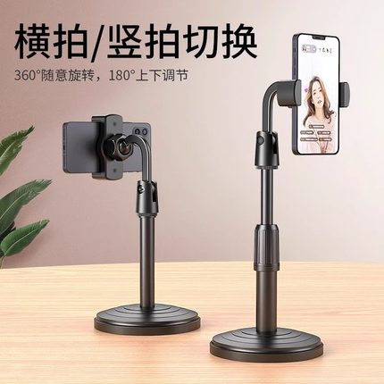 手机桌面支架直播俯拍专用懒人万能通用ipad平板可伸缩升降调节视频录像自拍神器拍摄网课支撑架子