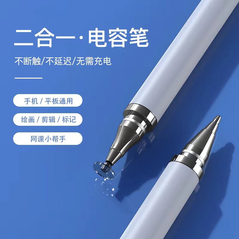 适用手机触屏笔oppo华为苹果