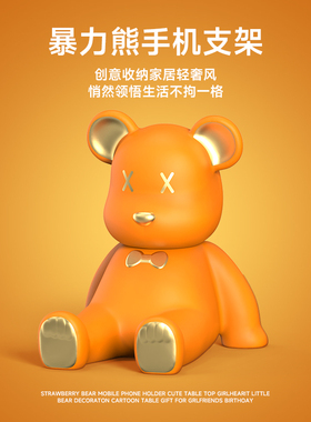 橙色暴力熊小熊卡通桌面手机支架ipad平板电脑可调节创意直播升降伸缩托架小巧简约便携懒人架桌上看电视支夹