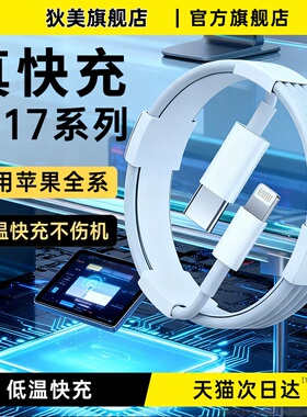 30W快充】狄美适用苹果14promax充电线编织17快充线iPhone16数据线15Plus手机13平板iPadPro充电器线12/11