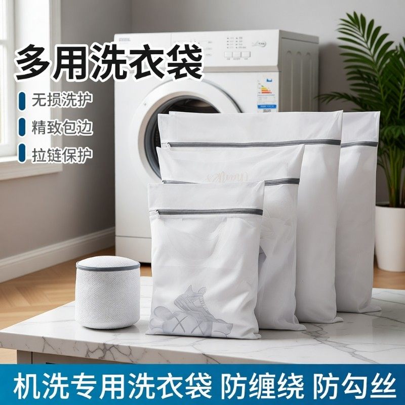 防变形洗衣机专用洗衣袋内衣网袋护洗袋衣服袜子毛衣网兜文胸机洗