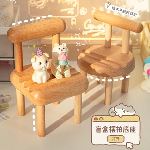 【真实木】狄美木头小板凳手机支架创意摆件桌面懒人追剧支撑架木制板凳放手机的架子便携迷你ins小红书同款