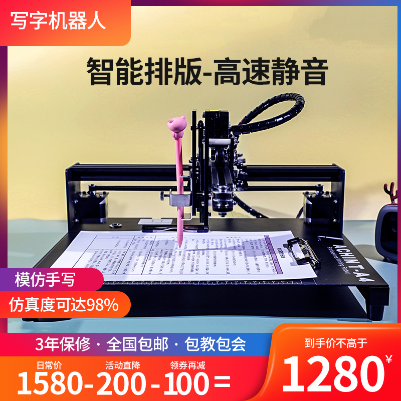 现货2021新款写字机器人仿人手写笔记教案表格打字机智能字迹抄写