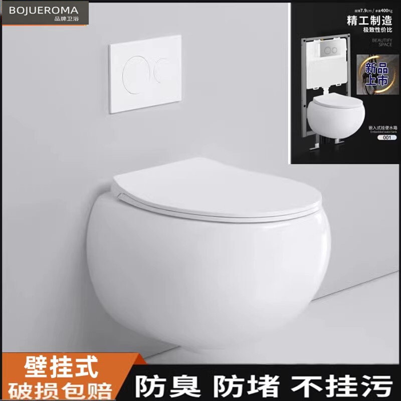 壁挂式马桶家用酒店入墙式隐藏悬挂嵌入墙排挂墙挂壁式悬空坐便器