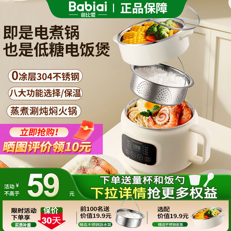 �ֱȰ����ǵ緹�ұ�����ʳ��Ӥ�������˶๦�ܻ�������������� 61Ԫ