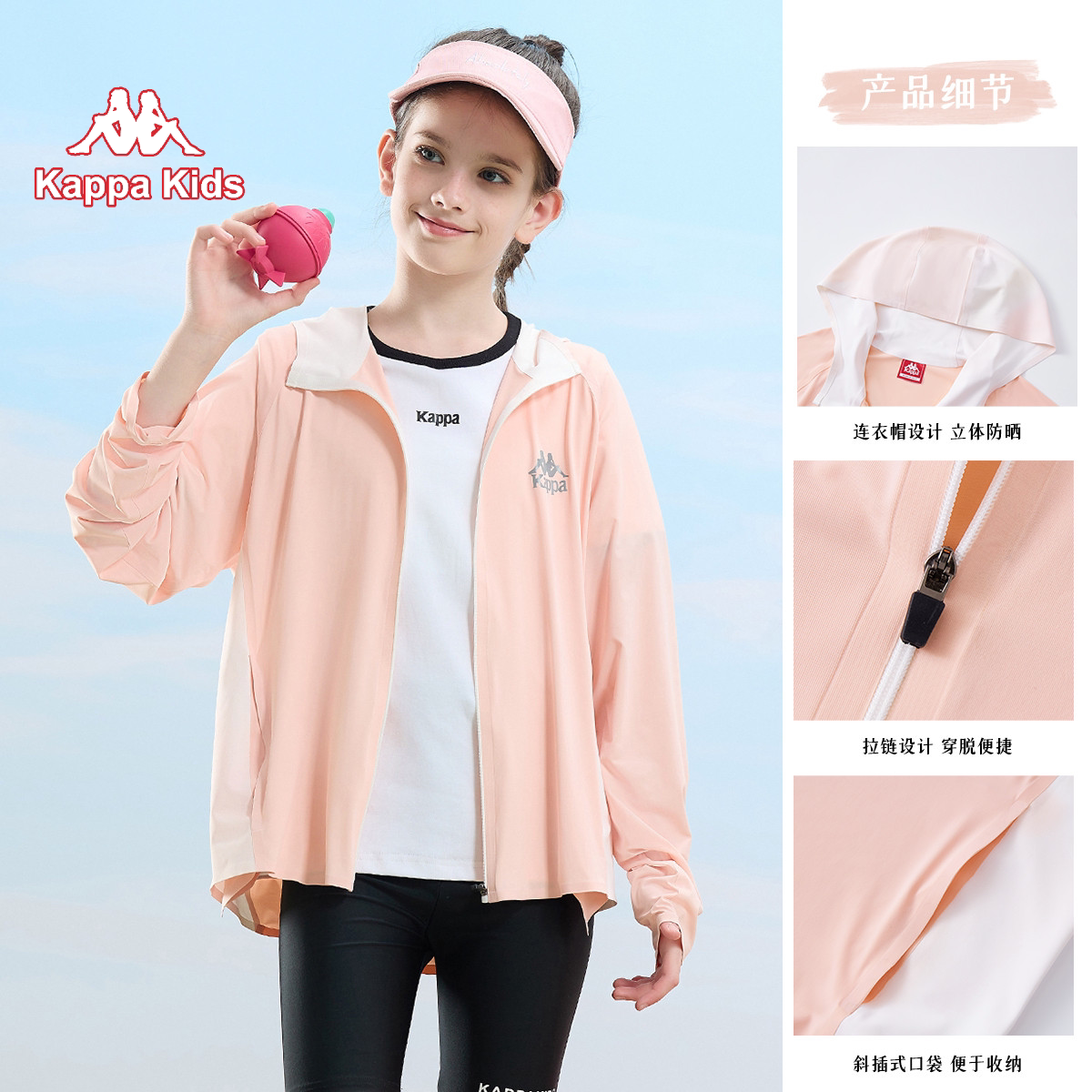 KAPPA KIDS KAPPA 2024 여름 중년 및 노년층 어린이 소년 및 소녀를위한 새로운 유행의 다용도 자외선 차단 의류