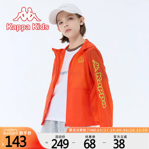 kappa kids卡帕2024新款儿童轻薄防紫外线透气防水夏季连帽防晒衣