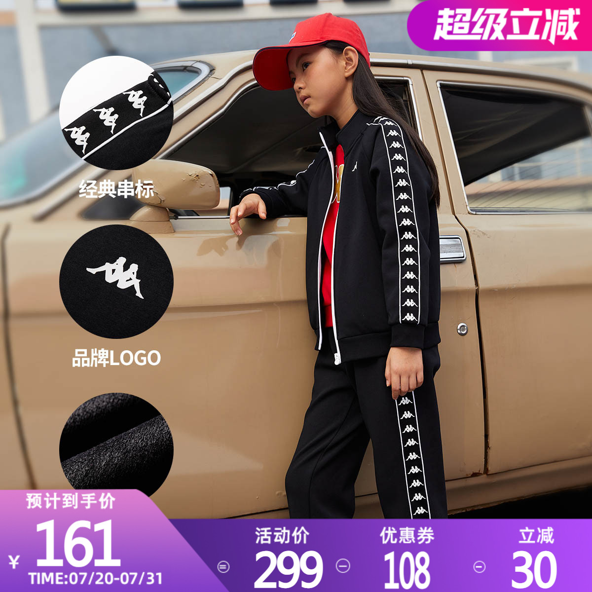 Kappa kids童装外套裤子两件套春秋款2025新款儿童衣服运动套装女