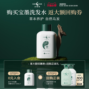 国药药材 汉萃诗 生姜洗发水何首乌转黑纯植物变黑神器男女100ml