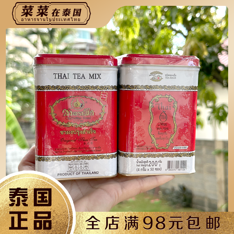泰国本土ThaiTeaMix泰式手标红茶