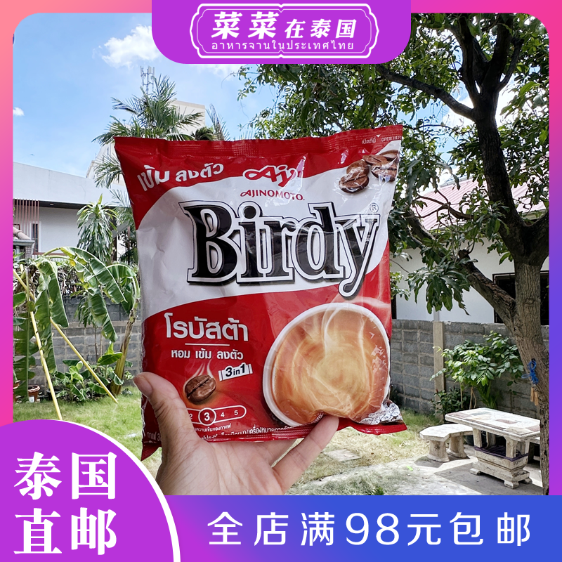 泰国birdy小鸟咖啡3合1咖啡