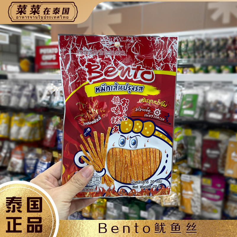 泰国代购正品Bento拌多乐新款鱿鱼丝零食小吃烧烤味辣鳕鱼鱿鱼片