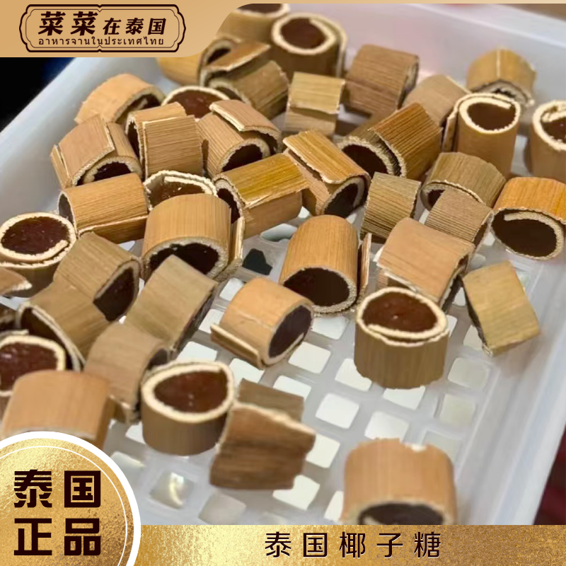 泰国特产bigc带壳椰子糖