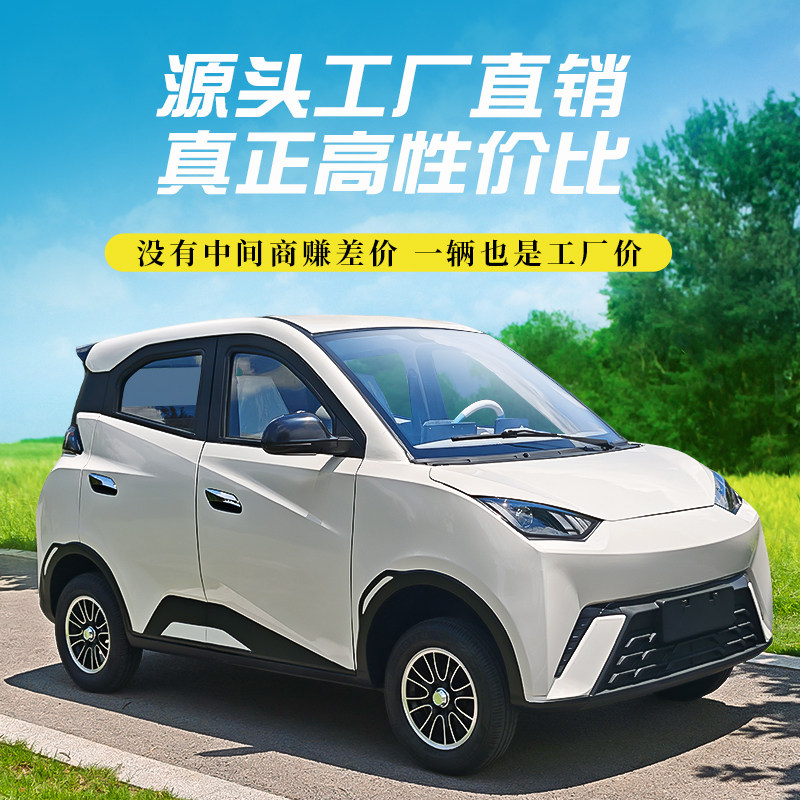 Four-wheeled electric vehicles, household air conditioners, new energy ladies' cars, small old adults, gasoline-electric scooters, battery cars