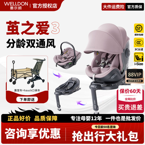 【咨询立减红包】儿童安全座椅