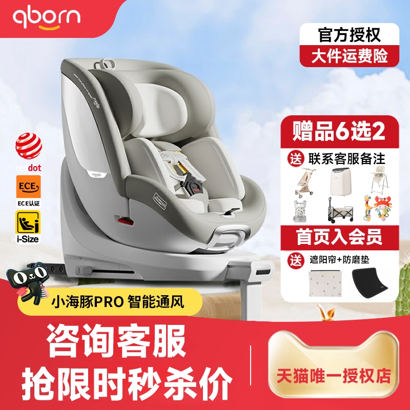 小海豚Pro安全座椅智能通风