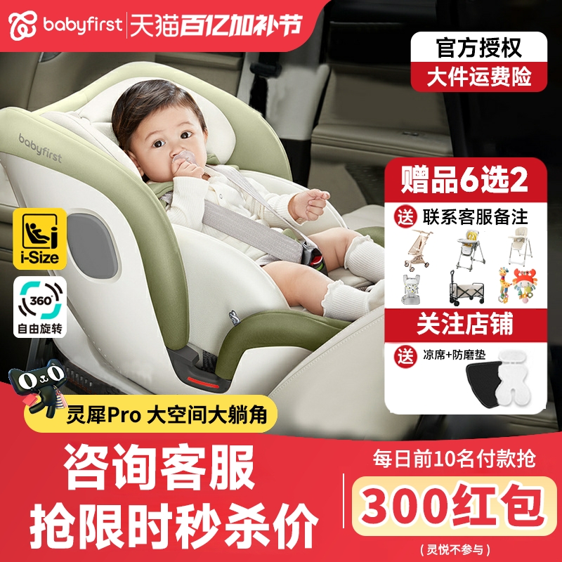 babyfirstһϬProͯȫ;Pro0-7걦