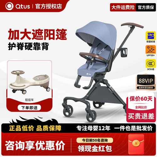 昆塔斯q10Jay高景观婴儿推车