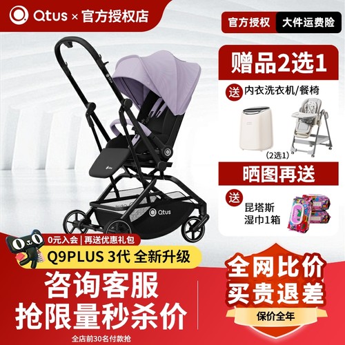 护脊硬靠背  专利隐藏式蚊帐  单手一键收车