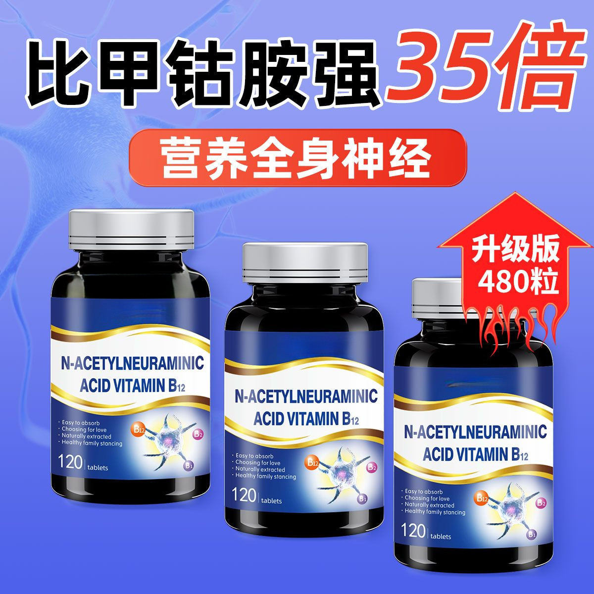 Methylcobalamin Vitamin B12 US Imported Nerve Complex - Taobao product photo 2