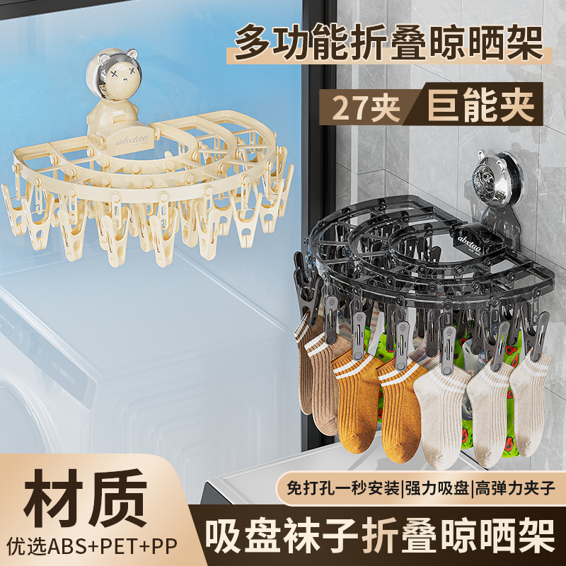 可折叠27支夹子超大容量