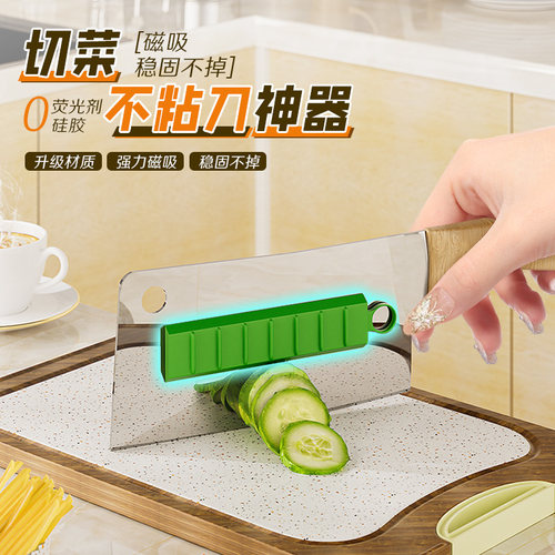 不粘刀食品级厨房神器