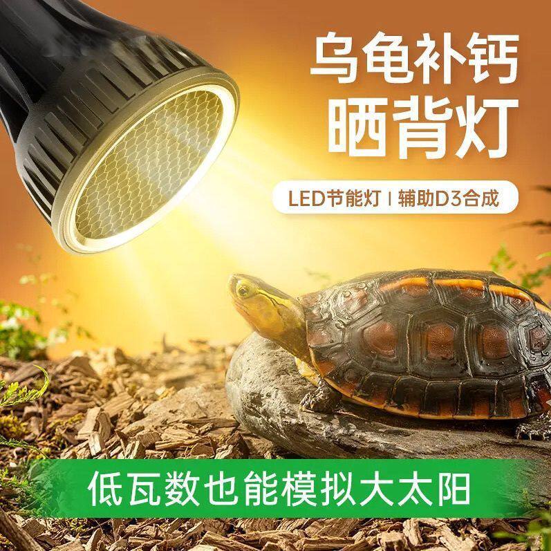全光谱乌龟晒背灯爬宠补钙uvb灯泡蜥蜴龟缸uva紫外线太阳灯罩保温