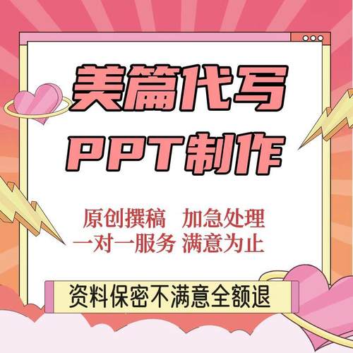 美篇 简篇制作 排版 ppt 企业 幼儿园美篇 宣传公司活动 文案策划